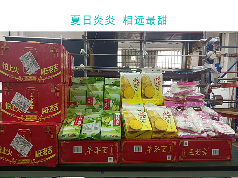 夏日炎炎，欧洲杯足球买球平台推荐
仪表为员工发放爱心消暑福利