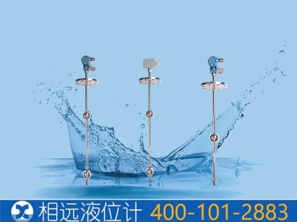 浮球液位控制器（开关）